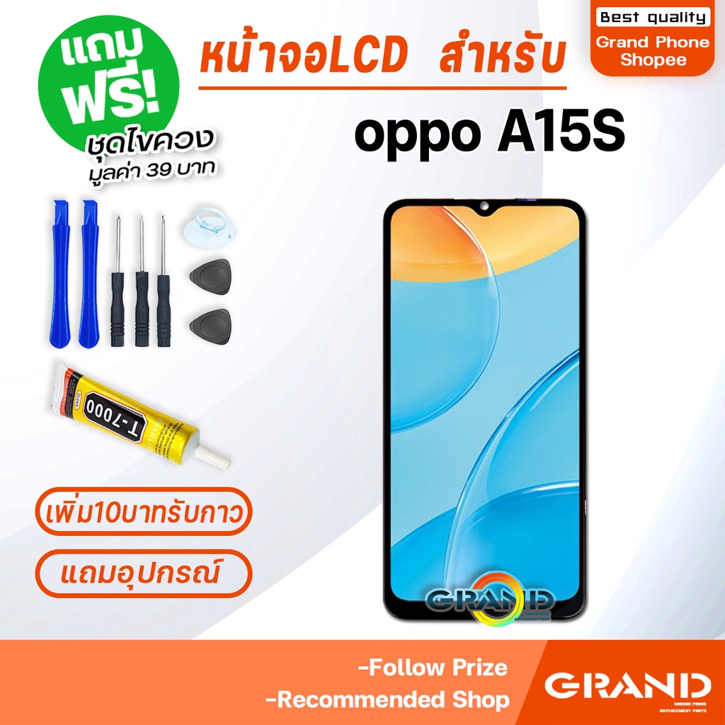 หน้าจอ LCD จอ+ทัช oppo A15S LCD Display พร้อมทัชสกรีน รูปที่ 2
