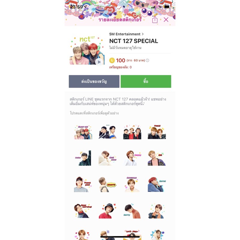สติ๊กเกอร์NCT 127 SPECIAL