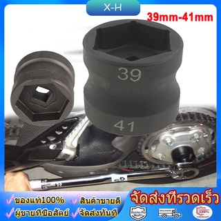 ลูกบล็อกถอดคลัช รถออโต้ ลูกบล็อก 39mm-41mm ลูกบล็อก ถอดคลัช รถออโต้ บล็อก Motorcycle 39-41mm Double Head Sleeve Pulley