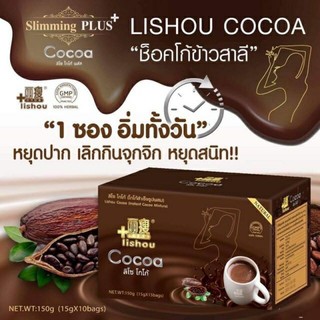 โกโก้ลิโซ่ โกโก้ลดน้ำหนัก lishou cocoa ☕