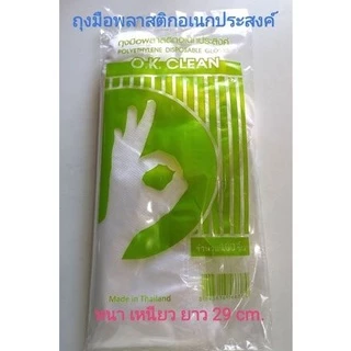 ถุง​มือ​พลาสติกใส​ หนา 30 ไมครอน 100 ชิ้น หนา เหนียว ยาว​ 🇹🇭 Disposable plastic gloves ถุงมือ​พลาสติก​ ผลิตในไทย 🇹🇭