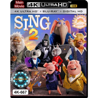 4K UHD หนังการ์ตูน เสียงไทยมาสเตอร์ Sing 2 ร้องจริง เสียงจริง 2