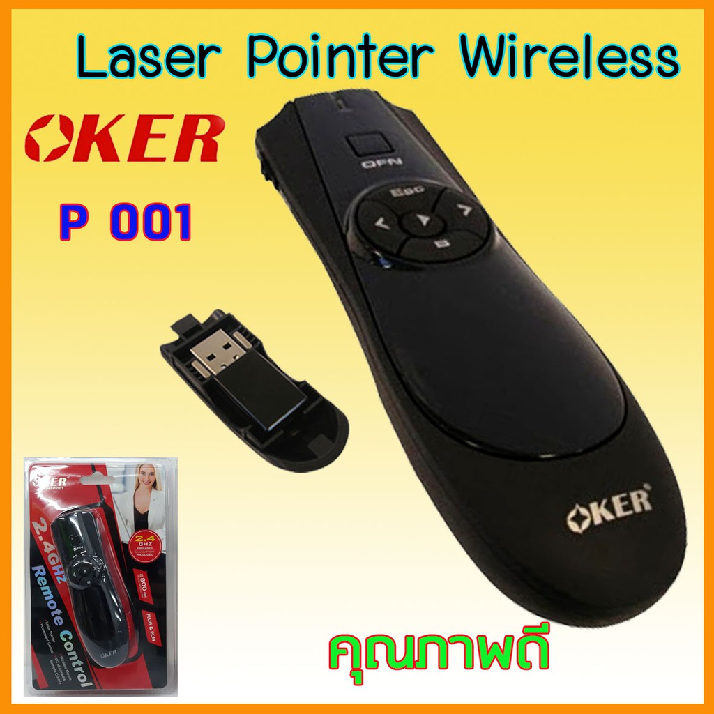 OKER Laser Pointer P-001 Wireless Presenter เลเซอร์ พอยเตอร์ รับประกัน 1 ปี