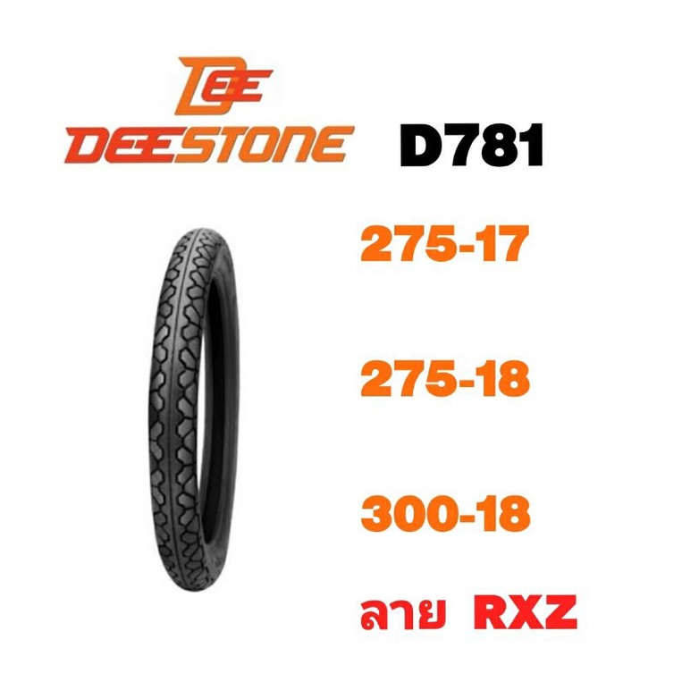 DEESTONEยางนอกมอเตอร์ไซค์ 275-17, 275-18,300-18 ลาย RXZ