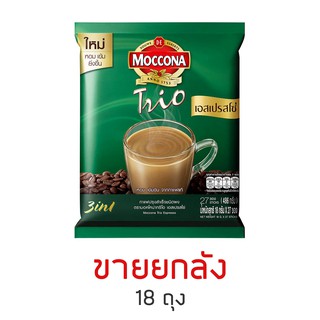 [ยกลัง 18 ถุง] Moccona มอคโคน่า ทรีโอ 3in1 เอสเปรสโซ่ 27 ซอง ขนาด 486 กรัม