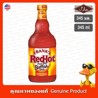 แฟร้งคส์ เรดฮอต วิงส์ บัฟฟาโล่ซอส 354 มล (คีโต) - Franks RedHot Buffalo Wings Sauce 354 ml  ( Ketogenic )