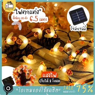 ไฟตกแต่งโซล่าเซลล์ LED ไฟผึ้งกันน้ำ ประประดับกระพริบ ไฟผึ้งโซล่าเซลล์ bee Solar decoration light ไฟปีใหม่ ไฟคริสมาส 🌲🐝