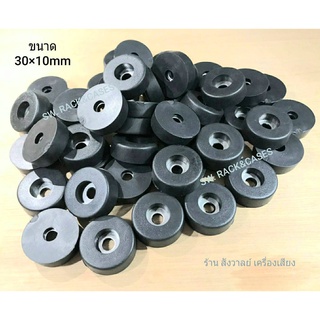 ยางฐานตู้ลำโพง 30x10 (ราคาต่อแพ็ค 24 ตัว) ขนาด 30x10mm  ยางขาตู้ลำโพง วัสดุยางแข็ง+แหวนเหล็ก สวยแข็งแรงได้มาตรฐาน