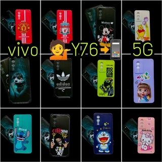 เคส💁📲 TPU นิ่มทั้งตัว ลายการ์ตูน น่ารัก Vivo Y76(5G)