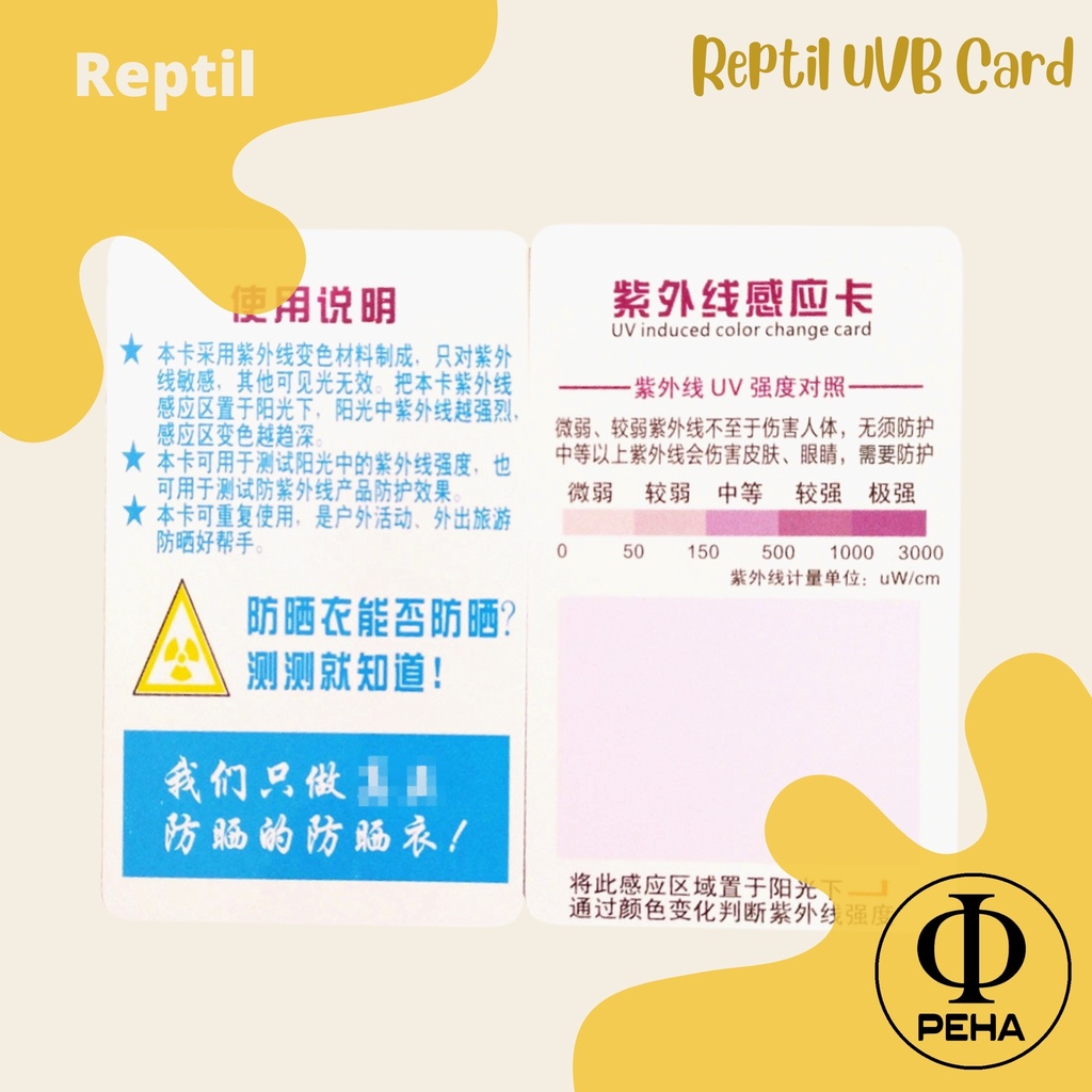 สัตว์เลื้อยคลาน Terrarium UVB Test Card UV Light Lamp Tests Paper ต่อแผ่น - UV Test Paper