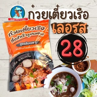 [อร่อยแบบตะโกน] ก๋วยเตี๋ยวเรือต่อปาก ก๋วยเตี๋ยว ก๋วยเตี๋ยวเรือ เลอรส ต่อปาก ก๋วยเตี๋ยวแห้ง
