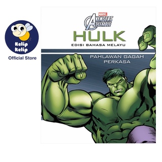 หนังสือนิทาน Marvel Avengers Hulk Kanak แบบปกแข็ง BM