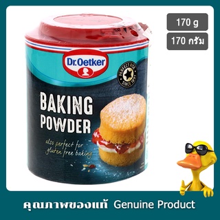 ดร.เอิทเคอร์ ผงฟูกลูเตนฟรี 170 กรัม - Dr.Oetker Baking Powder Gluten Free 170g