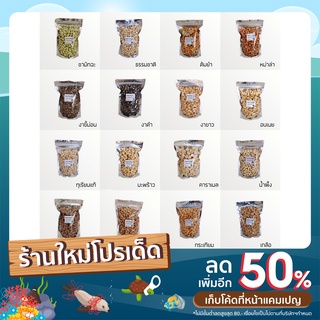 เม็ดมะม่วงแห่งความหวัง แบบซอง 40 กรัม 16รสชาติ