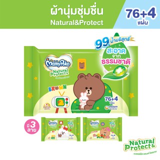 MamyPoko Wipes Natural &amp; Protect Line มามี่โพโค ไวพส์ ทิชชู่เปียก เนเชอรัลแอนด์โพรเทค ไลน์ จำนวน 76+4 แผ่น