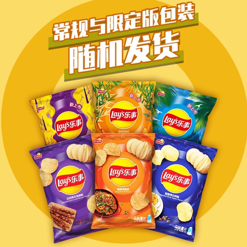 พร้อมส่ง เลย์รสแปลกไม่มีในประเทศไทย อร่อย รสหอยนางรม แกะ หม้อไฟหม่าล่า นำเข้าจากต่างประเทศ