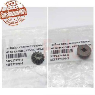 อะไหล่ MAKITA DUC254เบอร์ 46/UC3020A เบอร์ 68 STRAIGHT BEVEL GEAR14