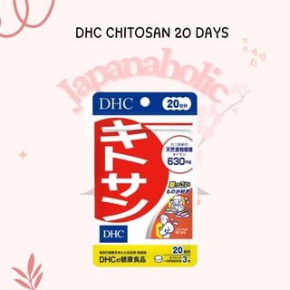 ใส่โค้ด  japa22 ลดทันที 20% DHC chitosan ไคโตซาน 20 วัน 60เม็ด