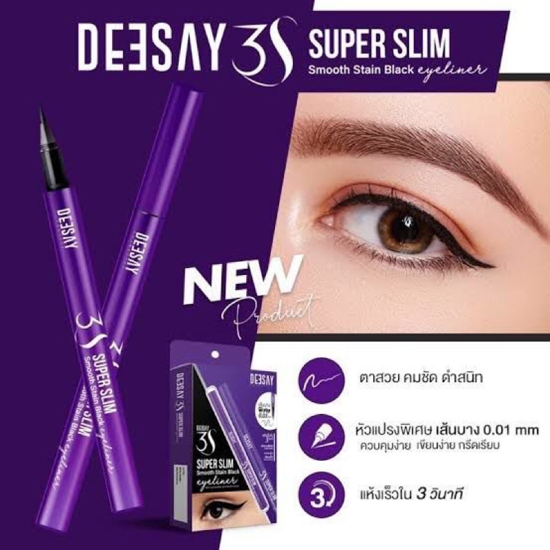 ถถอายไลเนอร์ Deesay Eyeliner 3S Super Slim Smooth Stain Black อายไลเนอร์ ดีเซย์