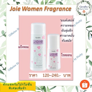 Joie Women Fragrance (เสน่ห์ความหอมอันลุ่มลึก ของหญิงมาดมั่น ทันสมัย)