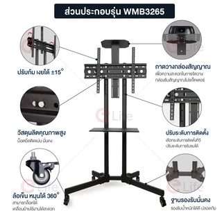 Elife ขาตั้งทีวีมีล้อเลื่อน มีชั้นวาง แบบตั้งพื้น Mobile TVStand รับน้ำหนักได้80kg ล้อล็อกได้ ขาตั้งทีวี