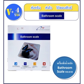 เครื่องชั่งน้ำหนัก Bathroom Scale คละลาย ของแท้  (p1)