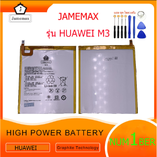 battery แบตเตอรี่ huawei M3 8.4 T10s T5 .10นิว M5.8.4 JAMEMAX  i M3 8.4 T10s T5 .10นิว M5.8.4 แถมเครื่องมือ. 1ชุดขาย