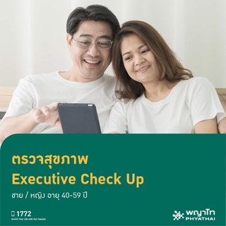 [E-Coupon] พญาไท นวมินทร์ -  ตรวจสุขภาพประจำปี 2023 Executive Check Up  Male / Female