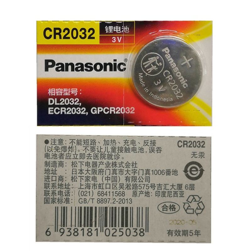 1แผงมี5ก้อน แบตเตอรี่ลิฟต์ Panasonic/Panasonic CR2032  2032 แบตเตอรี่การ์ด 3V 5 ชิ้นต่อบอร์ด กุญแจรถ