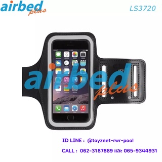 Airbedplus สายรัดแขนใส่มือถือ รุ่น LS3720