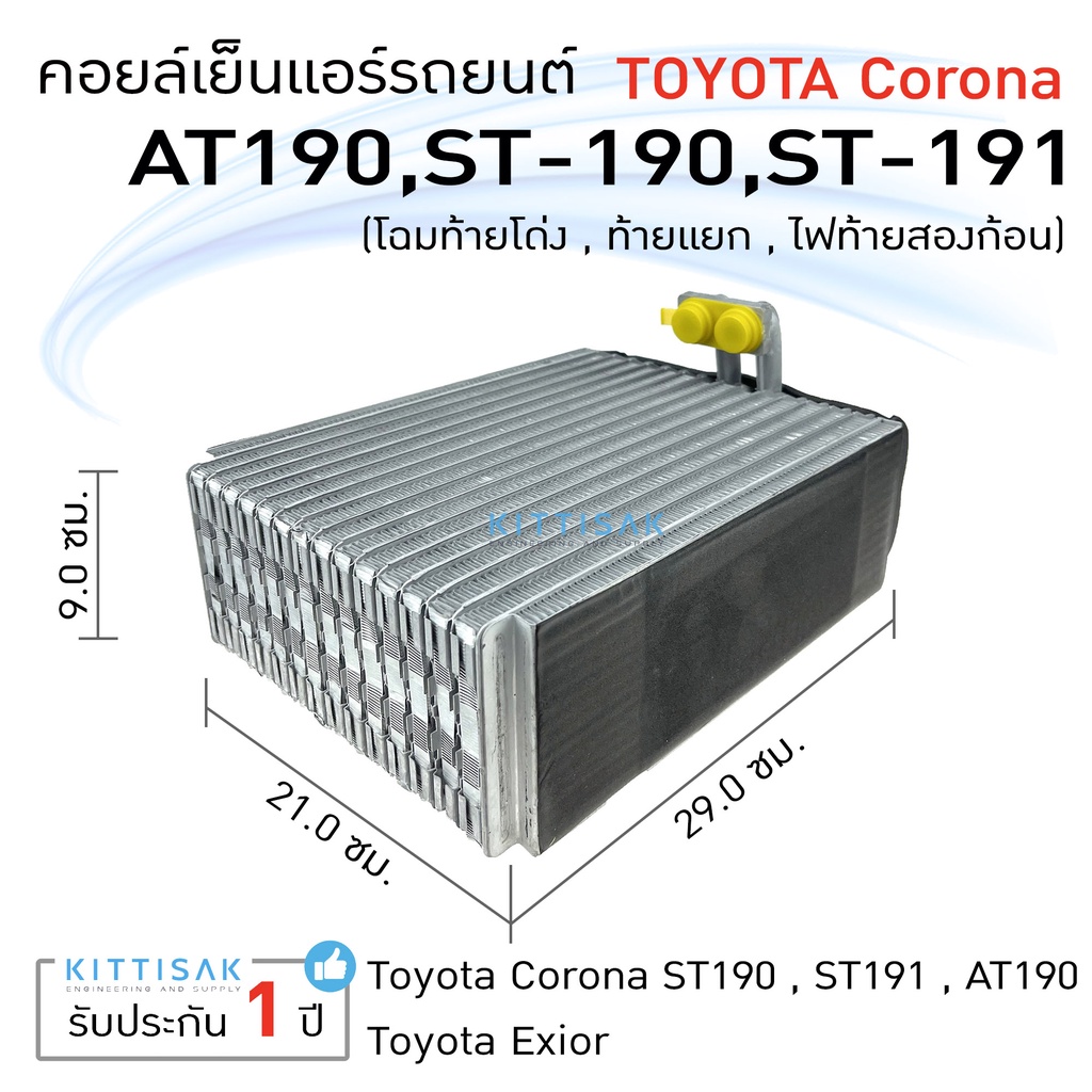 Радиатор toyota corona st190