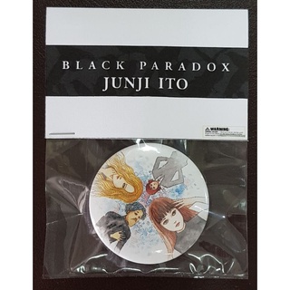 เข็มกลัด Black Paradox ผลงานการ์ตูนโดย จุนจิ อิโต้ Junji Ito แบล็คพาราด๊อกซ์ ของใหม่ คลังสยอง หายาก