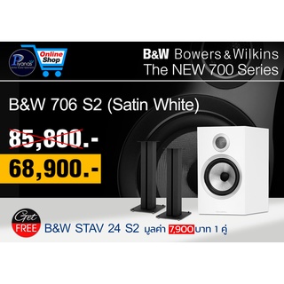 B&amp;W Stereo 706 S2 (SATIN WHITE)