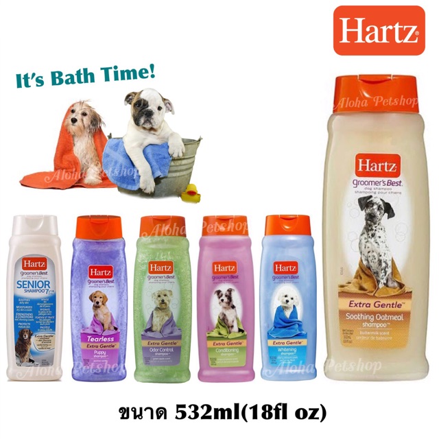 Hartz Shampoo for Dog🐶แชมพูสำหรับสุนัขทุกสายพันธุ์ขนาด 532ml