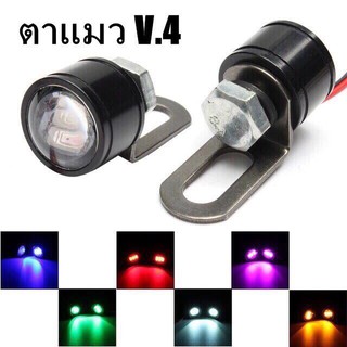 ไฟตาแมว V4 พร้อมขาเหล็ก สีแดง ขาว ฟ้า เหลือง ราคา150