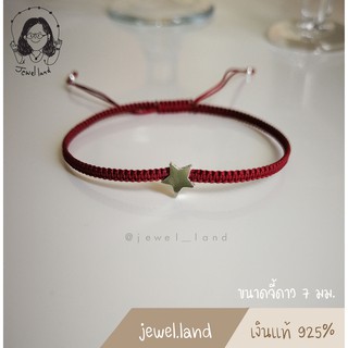 กำไลถัก Bracelet Silver star