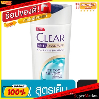 ราคาพิเศษ!! เคลียร์ ไอซ์คูล เมนทอล แชมพูขจัดรังแค สูตรเย็น 170มล. Clear Ice Cool Menthol Anti Dandruff Scalp Care Shampo