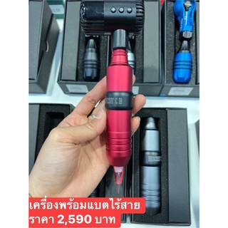 เครื่องสักปากกา RocketC3 คู่ หม้อแปลงไร้สาย EZ