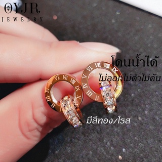 OYJR ตุ้มหูสแตนเลส ฝังเพชร โรมวงกลมคู่ นําโชค สําหรับผู้หญิง