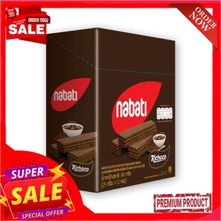 นาบาติ ช็อกโกแลตเวเฟอร์ 29 กรัม x 12 ชิ้นบิสกิต คุกกี้ และแครกเกอร์Nabati Chocolate Wafer 29g x 12 pcs