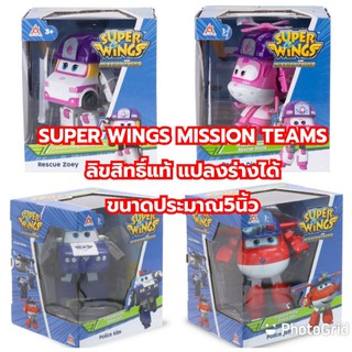 ลิขสิทธิ์แท้💯 SUPER​ WINGS​ MISSION​ TEAMS​ JETT ZOEY DIZZY KIM