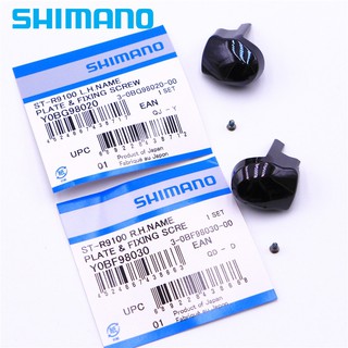 หน้ากากมือเกียร์ NAME PLATE SHIMANO เสือหมอบ