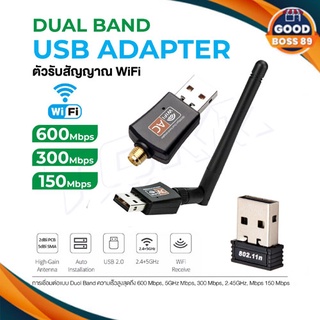 LB-Link ตัวรับ WIFI 150/300/600M 2db สำหรับคอมพิวเตอร์ โน้ตบุ๊ค แล็ปท็อป Wifi Adapter USB 2.0 Wireless Wifi goodboss89