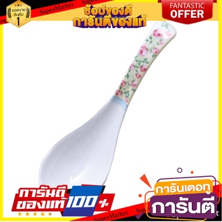 ช้อนซุปเมลามีน SUPERWARE JULIA อุปกรณ์ทานอาหาร MELAMINE SOUP SPOON SUPERWARE JULIA