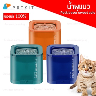 PETKIT น้ำพุแมว ทำงานเงียบไร้เสียงรบกวน กระทัดรัด ใช้งานง่าย