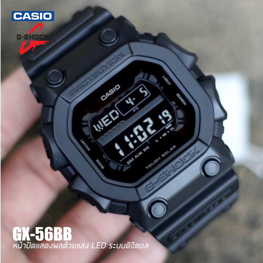 Casio G-Shock Men's Black Resin Strap Watch GX-56BB-1DR