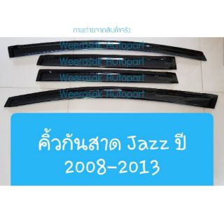 คิ้วกันสาด กันสาด ฮอนด้า แจ๊ส Honda Jazz ปี 2008-2013(ใช้เทป 3M)