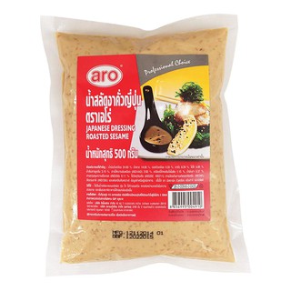 ราคาพิเศษ!! เอโร่ น้ำสลัดงาคั่วญี่ปุ่น 500 กรัม aro Sesame Dressing 500 g