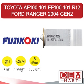 วาล์วแอร์ แท้ ฟูจิโคคิ โตโยต้า AE100-101 EE100-101 R12 ไฮเอท เรนเจอร์ 2004 เจน2 เพรจิโอ แอร์รถยนต์ COROLLA 4/25 642