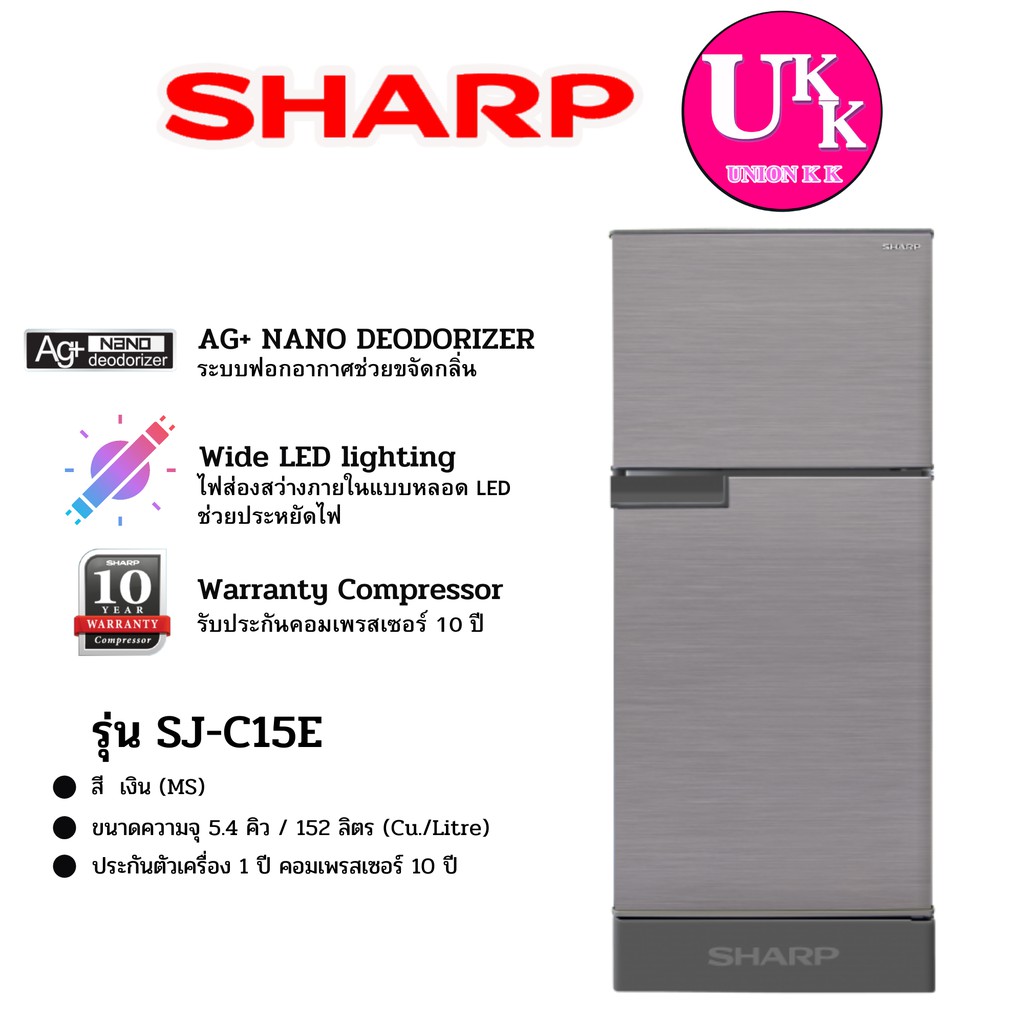 SHARP ตู้เย็น 2 ประตู 5.4 คิว รุ่น SJ-C15E สีเทาเงิน No-Frost SJC15